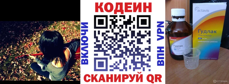 mega рабочий сайт  Карталы  Кодеин напиток Lean (лин)  купить закладку 